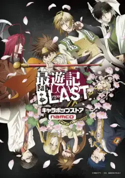 Саюки: Новый взрыв / Saiyuki Reload Blast (2017) сериаланиме скачать через торрет бесплатно в хорошем качестве