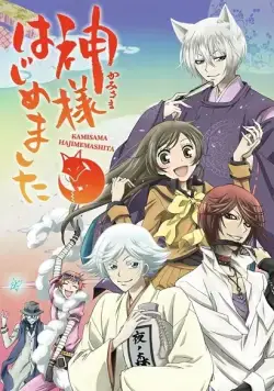 Очень приятно, Бог / Kamisama hajimemashita (2012) cериал мультфильм аниме скачать через торрет бесплатно в хорошем качестве
