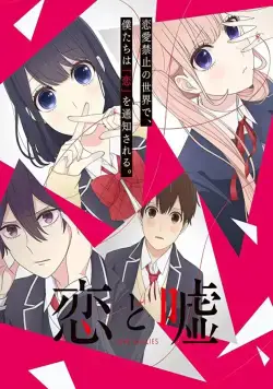 Любовь и ложь / Koi to uso (2017) cериал мультфильм аниме скачать через торрет бесплатно в хорошем качестве