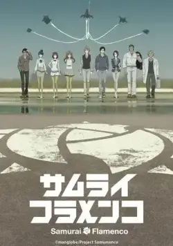 Самурай Фламенко / Samurai Flamenco (2013) сериаланиме скачать через торрет бесплатно в хорошем качестве