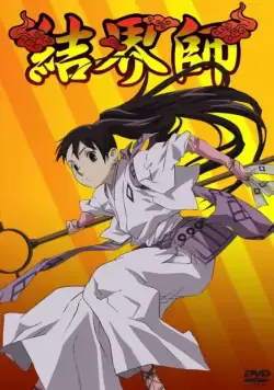 Заградители / Kekkaishi (2006) сериаланиме скачать через торрет бесплатно в хорошем качестве