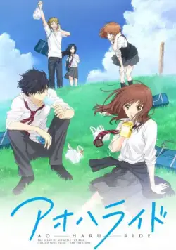 Дорога юности / Ao Haru Ride (2014) cериал мультфильм аниме скачать через торрет бесплатно в хорошем качестве