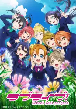 Живая любовь! / Love Live!: School Idol Project (2013) сериал мультфильм аниме скачать через торрет бесплатно в хорошем качестве