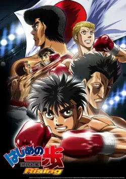 Первый шаг: Возвращение легенды / Hajime no Ippo Rising (2013) cериаланиме скачать через торрет бесплатно в хорошем качестве