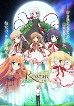 Перезапись [ТВ-1] / Rewrite (2016) cериал мультфильм аниме скачать через торрет бесплатно в хорошем качестве