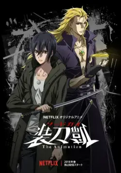Меч Гая / Sword Gai: The Animation (2018) cериаланиме скачать через торрет бесплатно в хорошем качестве