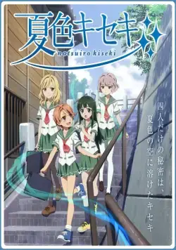 Чудеса цвета лета / Natsuiro kiseki (2012) cериаланиме скачать через торрет бесплатно в хорошем качестве