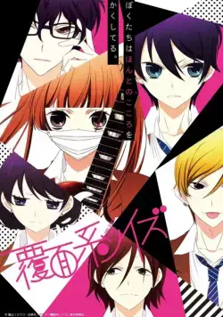Не скрывая крик / Fukumenkei noise (2017) cериал мультфильм аниме скачать через торрет бесплатно в хорошем качестве