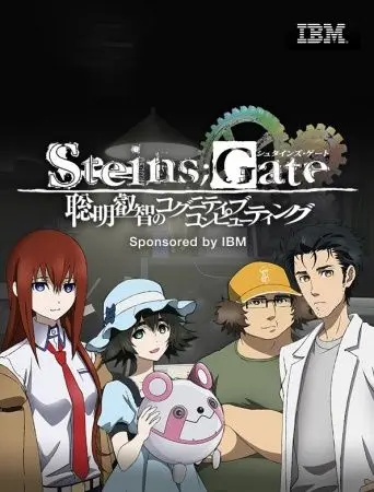 Врата Штейна: Великая мудрость когнитивного компьютера / Steins;Gate: Soumei Eichi no Cognitive Computing (2014) cериаланиме скачать через торрет бесплатно в хорошем качестве