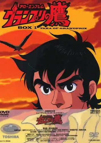 Эмблема – стрела: Ястреб Гран-При / Arrow Emblem - Grand Prix No Taka (1977) cериаланиме скачать через торрет бесплатно в хорошем качестве