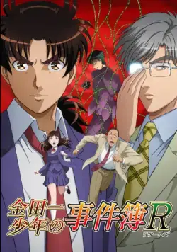 Дело ведёт юный детектив Киндаити: Возвращение / Kindaichi Shounen no Jikenbo Returns (2014) cериал мультфильм аниме скачать через торрет бесплатно в хорошем качестве