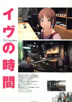 Время Евы / Eve no jikan (2008) сериаланиме скачать через торрет бесплатно в хорошем качестве