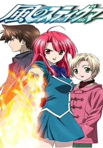 Печать ветра / Kaze no stigma (2007) cериал мультфильм аниме скачать через торрет бесплатно в хорошем качестве