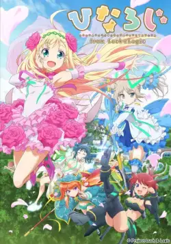 Удача и логика: Другая история / Hina Logic: From Luck & Logic (2017) cериаланиме скачать через торрет бесплатно в хорошем качестве