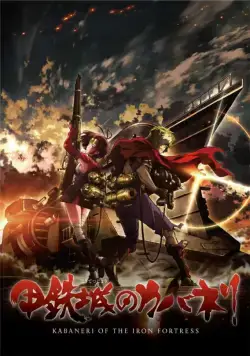 Кабанэри железной крепости / Kotetsujo no Kabaneri (2016) cериал мультфильм аниме скачать через торрет бесплатно в хорошем качестве