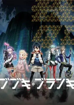 Бубуки Буранки / Bubuki buranki (2016) сериал мультфильм аниме скачать через торрет бесплатно в хорошем качестве