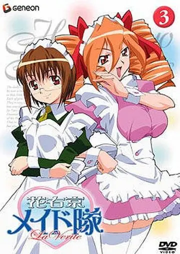 Горничные Ханаукё: Истина / Hanaukyô meido-tai: La Verite (2004) cериаланиме скачать через торрет бесплатно в хорошем качестве