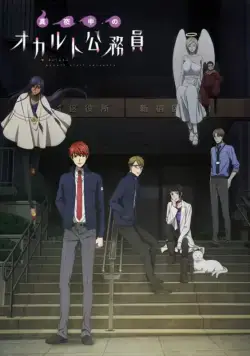 Оккультные служащие полуночи / Mayonaka no Occult Koumuin (2019) cериал мультфильм аниме скачать через торрет бесплатно в хорошем качестве