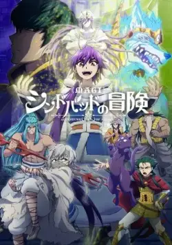 Маги: Приключения Синдбада / Magi: Sinbad no Bouken (2016) cериал мультфильм аниме скачать через торрет бесплатно в хорошем качестве