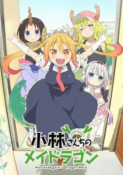 Кобаяси и её горничная-дракон / Kobayashi-san Chi No Maid Dragon (2017) cериал мультфильм аниме скачать через торрет бесплатно в хорошем качестве