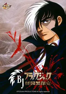 Черный Джек / Black Jack (1993) cериал мультфильм аниме скачать через торрет бесплатно в хорошем качестве