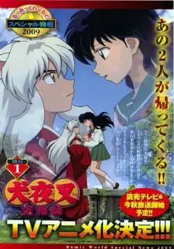 Инуяся: Последняя глава / InuYasha: Kanketsu-hen (2009) cериаланиме скачать через торрет бесплатно в хорошем качестве