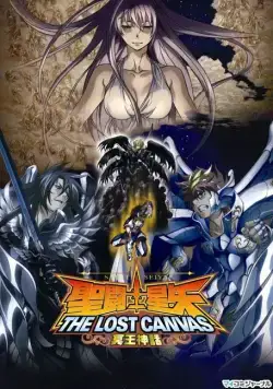 Рыцари Зодиака: Утерянный холст / Seinto Seiya: The Lost Canvas - Meio Shinwa (2009) cериаланиме скачать через торрет бесплатно в хорошем качестве