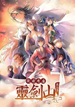 Гора свящённого меча / Reikenzan (2016) cериал мультфильм аниме скачать через торрет бесплатно в хорошем качестве