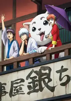 Гинтама / Gintama (2006) cериал мультфильм аниме скачать через торрет бесплатно в хорошем качестве