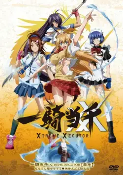Школьные войны: Последний палач / Ikki tousen: Xtreme Xecutor (2010) cериаланиме скачать через торрет бесплатно в хорошем качестве