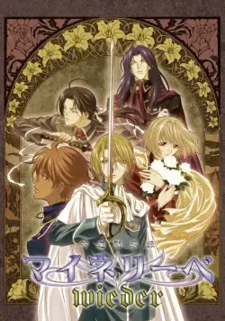 Моя любовь / Meine Liebe (2004) cериаланиме скачать через торрет бесплатно в хорошем качестве