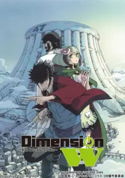 Измерение W / Dimension W (2016) cериал мультфильм аниме скачать через торрет бесплатно в хорошем качестве