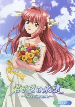 Беспокойные сердца: Следующий сезон / Kimi ga Nozomu Eien: Next Season (2007) cериаланиме скачать через торрет бесплатно в хорошем качестве