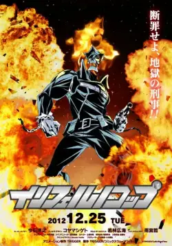 Адский полицейский / Inferno Cop (2012) cериаланиме скачать через торрет бесплатно в хорошем качестве