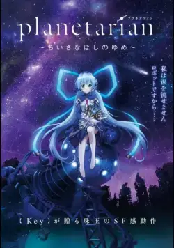 Планетарианка: Мечта одинокой звёздочки / Planetarian: Chiisana Hoshi no Yume (2016) cериал мультфильм аниме скачать через торрет бесплатно в хорошем качестве