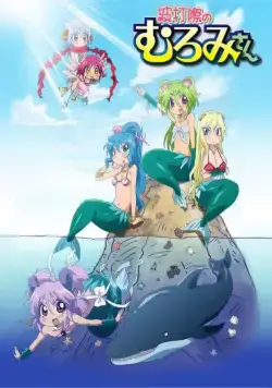 Пляжные приключения Муроми / Namiuchigiwa no Muromi-san (2013) cериал мультфильм аниме скачать через торрет бесплатно в хорошем качестве