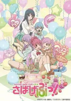 Клуб игр по выживанию! / Sabagebu! (2014) cериал мультфильм аниме скачать через торрет бесплатно в хорошем качестве