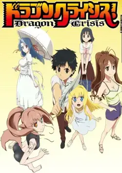 Драконий кризис! / Dragon Crisis! (2011) cериал мультфильм аниме скачать через торрет бесплатно в хорошем качестве