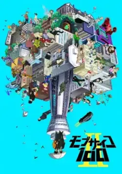 Моб Психо 100 / Mob Psycho 100 (2016) cериал мультфильм аниме скачать через торрет бесплатно в хорошем качестве
