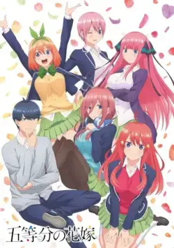 Пять невест / Gotoubun no Hanayome (2019) cериал мультфильм аниме скачать через торрет бесплатно в хорошем качестве