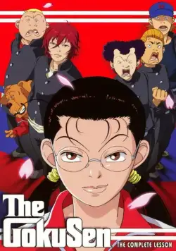 Гокусэн / Gokusen (2004) cериаланиме скачать через торрет бесплатно в хорошем качестве
