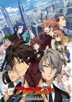 Активный рейд / Active Raid: Kido kyoshushitsu dai-hakkei (2016) cериаланиме скачать через торрет бесплатно в хорошем качестве