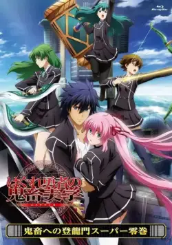 Эстетика заблудшего героя / Hagure Yuusha no Aesthetica (2012) cериал мультфильм аниме скачать через торрет бесплатно в хорошем качестве