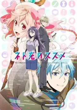 Гайд по счастливой жизни в сети / Netojuu no susume (2017) cериал мультфильм аниме скачать через торрет бесплатно в хорошем качестве