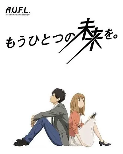 Другое Будущее / Mou Hitotsu no Mirai wo. (2013) cериал мультфильм аниме скачать через торрет бесплатно в хорошем качестве