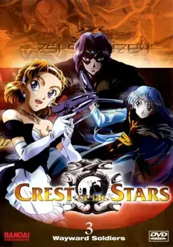 Звездный флаг 3 / Seikai no senki III (2005) cериал скачать через торрет бесплатно в хорошем качестве