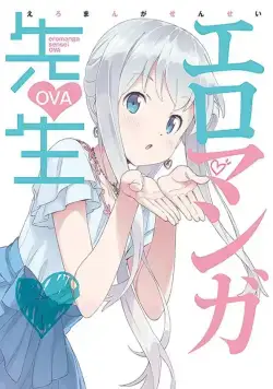 Эроманга-сэнсэй OVA / Eromanga Sensei OVA (2019) cериал мультфильм аниме скачать через торрет бесплатно в хорошем качестве