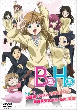 Второй размер, интим предлагать! / One Wonderful Sunday (2010) cериал мультфильм аниме скачать через торрет бесплатно в хорошем качестве