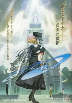 Эф: История мелодий / Ef: A Tale of Melodies. (2008) cериаланиме скачать через торрет бесплатно в хорошем качестве