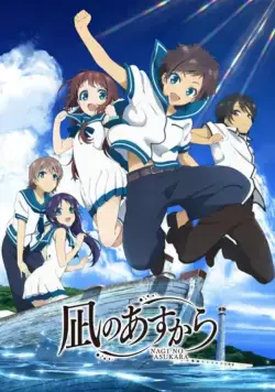 Безоблачное завтра / Nagi no Asukara (2013) cериал мультфильм аниме скачать через торрет бесплатно в хорошем качестве